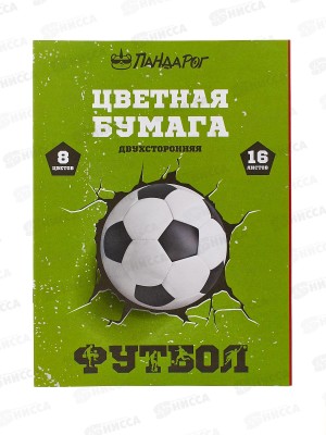 Цветная бум.  16л 8цв ПандаРог &quotФутбол 3D&quot А4, двухст.,15-5474 *50