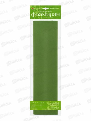Фоамиран АЛЬТ зефирный,50-140 зеленый  2-149/03 *20