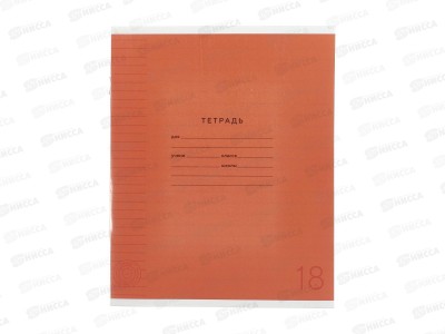 Тетрадь 18л лин. ПандаРог, плас. прозр. обложка, оранж. 15-7894  *120