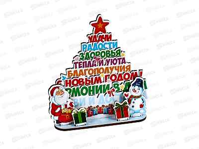 Елка настольная с пожеланиями 14,4*15,6см НГ-ЕЛКЦ-007