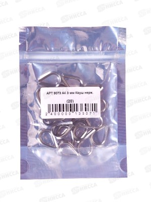 Коуш DIN9073 D3мм, А4, Госкреп  *20