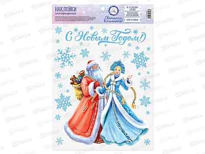 Наклейка на стекло  &quotС Новым Годом !&quot свет слой 21*29,7см 3299528