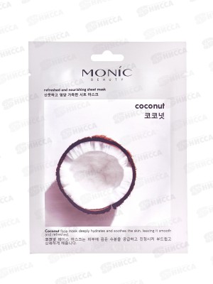 MONIC BEAUTY Тканевая маска для лица Кокос, 24мл (*10)