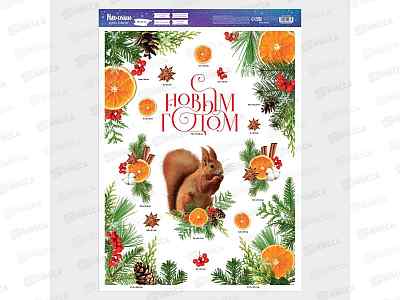 Наклейка для окон &quotНовогодний лес&quot 50*70см 9722067