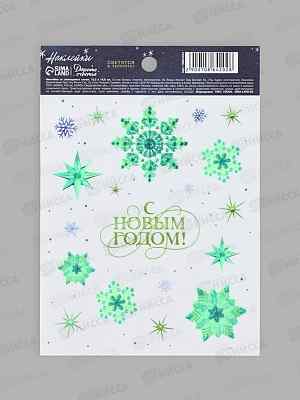 Наклейка со светящимся слоем &quotС Новым годом&quot 10,5*14,8см 10864202
