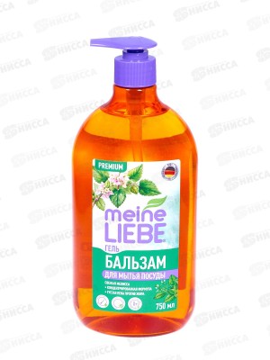 MEINE LIEBE гель для посуды Мелисса и лемонграсс конц.750мл *12
