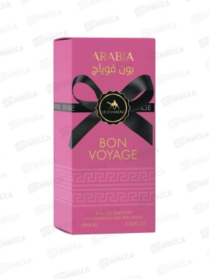 Le Chameau Arabia Bon Voyage, п/в 25мл женская М