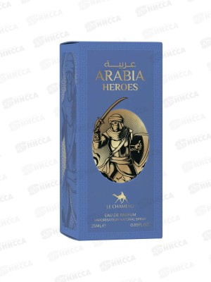 Le Chameau Arabia Heroes, п/в 25мл мужская М