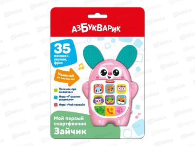 Мой первый смартфончик, Зайчик, 3337, 4630027295316