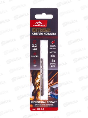 Сверло по металлу Vertextools Cobalt Р6М5К8 3,2мм, 818-3,2