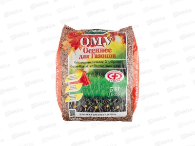 ОМУ &quotОсенние&quot для Газонов 5кг БХЗ *6