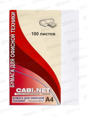 Бумага пис. P80 100л А4 СБ Cabi.NET, офс., Б-03 *30