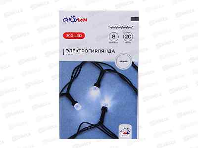 Гирлянда  20м &quotАлмазная&quot вьюн 200LED 8реж белый 351-800 г