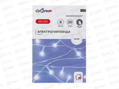 Гирлянда 20м вьюн 120LED белый 8режимов 384-192 г