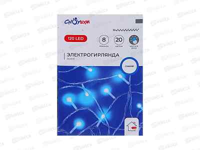 Гирлянда 20м вьюн 120LED синий 8 режимов 384-194 г