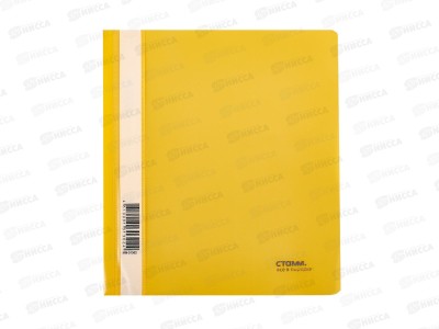 Скоросшиватель пл. СТАММ А5,180мкм,желтая,ММ-31302*10