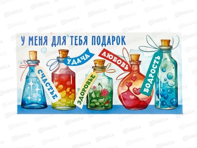 Конверт для денег ЛиС У меня для тебя подарок, ОКЛ-279  *10
