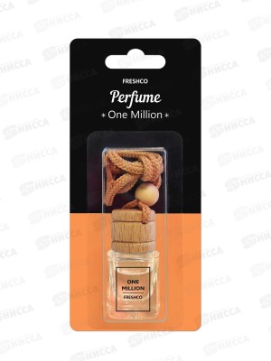 Ароматизатор бочонок Freshco Perfume One Million *12