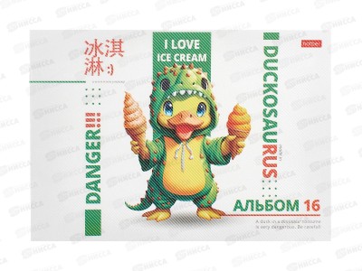 Альбом д/рис.16л Hatber Заврики на скобе 5диз. 091473 *14