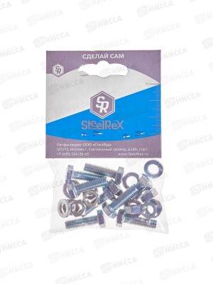 Болт SR (DIN933) М 6*20 с гайкой и шайбой  8шт   *10
