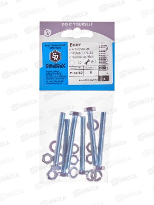 Болт SR (DIN933) М 6*50 с гайкой и шайбой  6шт    *10