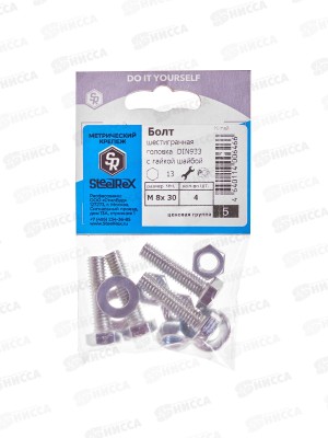 Болт SR (DIN933) М 8*30 с гайкой и шайбой  4шт   *10