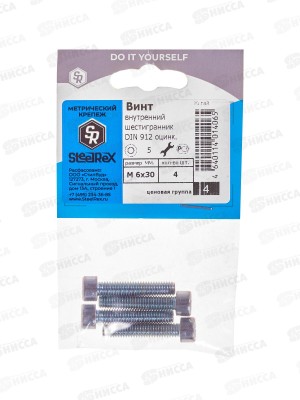 Винт DIN 912 кл 8.8, внутренний шестигранник, цинк М 6х30  4шт SR   *10
