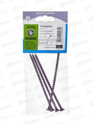 Саморез для ГКЛ крупная резьба, оксид 4,8х102  4шт SR