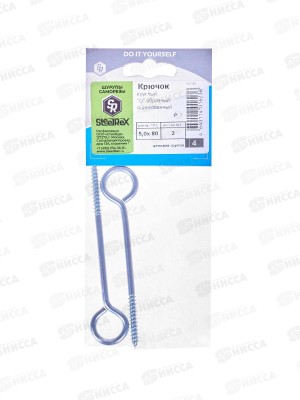 Шуруп-кольцо  5,0*80  2шт SteelRex     *10