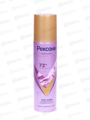 РЕКСОНА спрей 150мл Pink Flora парфюмированный *6