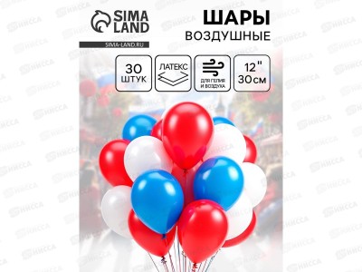 Шары 12&quot &quotТриколор&quot пастель 30шт микс 6051006/2873256