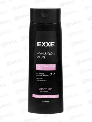 EXXE Шампунь-кондиционер 2в1 Hyaluron Гиалурон уход 400мл С0008271