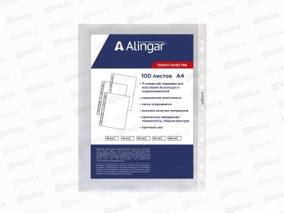 Мультифор A4+ Alingar 30мкм, глянц. AL11155-20 *1000