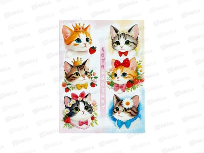 Блокнот 16л ПГС Котоблокнот, А7 *24