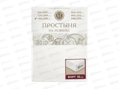 Простыня на резинке поплин 140*200*35 отбеленная