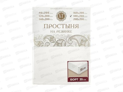 Простыня на резинке поплин 180*200*35 отбеленная