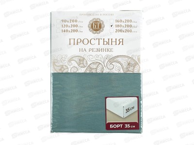 Простыня на резинке поплин 180*200*35 Атлантик