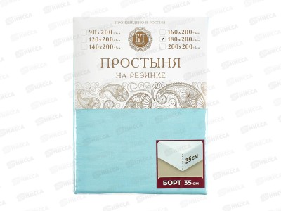 Простыня на резинке поплин 180*200*35 Голубой