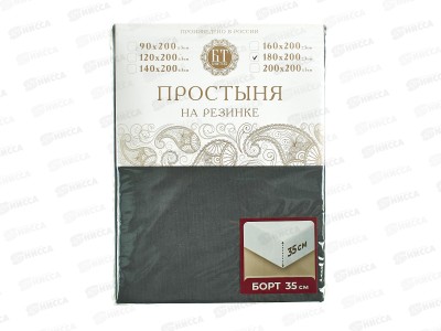 Простыня на резинке поплин 180*200*35 Графит