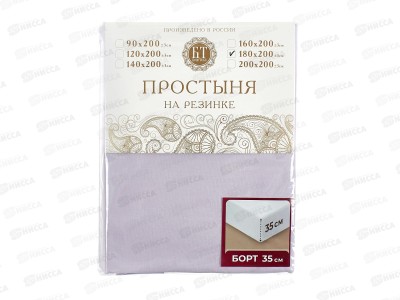 Простыня на резинке поплин 180*200*35 Сирень