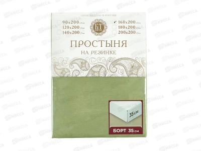 Простыня на резинке поплин 160*200*35 Фисташка