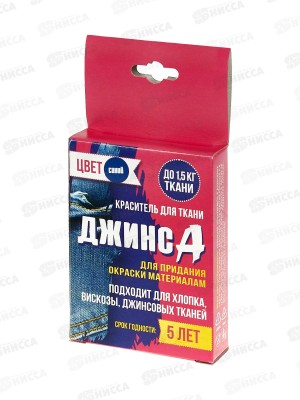 Краситель Джинса 2в1 коробка синий 32г *20
