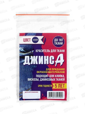 Краситель Джинса пакет синий 10г *50/150