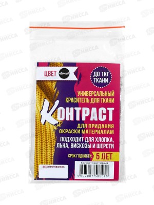 Краситель Контраст пакет черный 10г *50/150