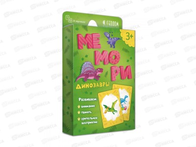 Игра карточная. Мемори для малышей. Динозавры. 30 карточек, 57741