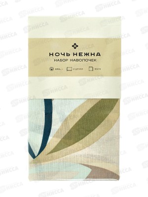 Наволочка бязь НН 50*70 Шивон 120г 2шт 20601-1