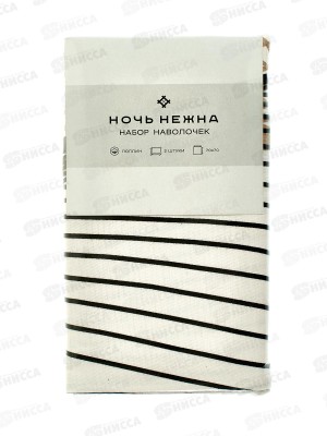 Наволочка поплин НН 70*70 2шт Рикки 71140-1