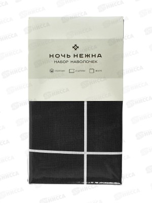 Наволочка поплин НН 50*70 2шт Рэкс 10559-1