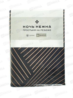 Простыня НН поплин на резинке 140*200*20 Гарфилд 70947-1