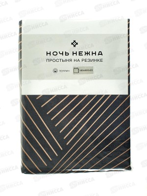 Простыня НН поплин на резинке 160*200*20 Гарфилд 70947-1